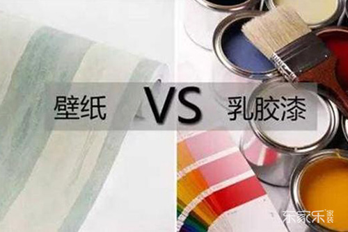 長沙裝飾公司:乳膠漆、墻紙、墻布到底該選哪個(gè)？