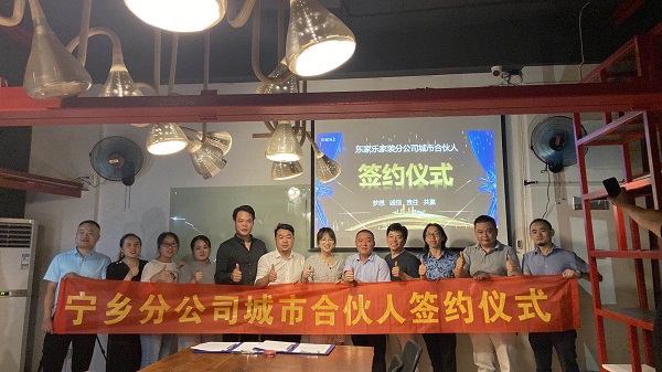 星星之火可以燎原！湖南東家樂家裝布局未來。