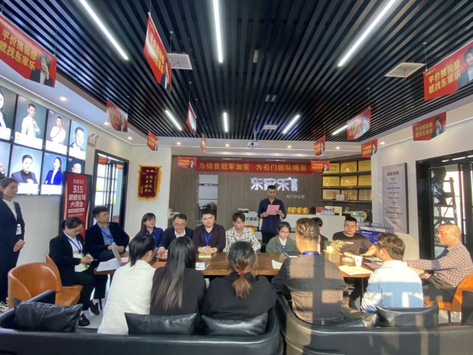 東家樂家裝｜團隊雙連冠，協作創輝煌