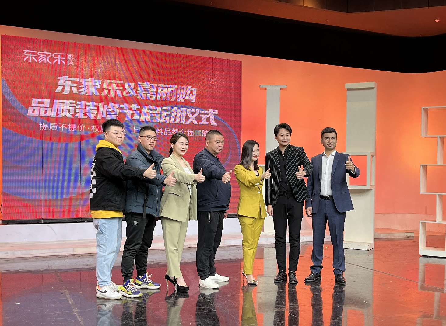 東家樂家裝【品質裝修節】大幕開啟！