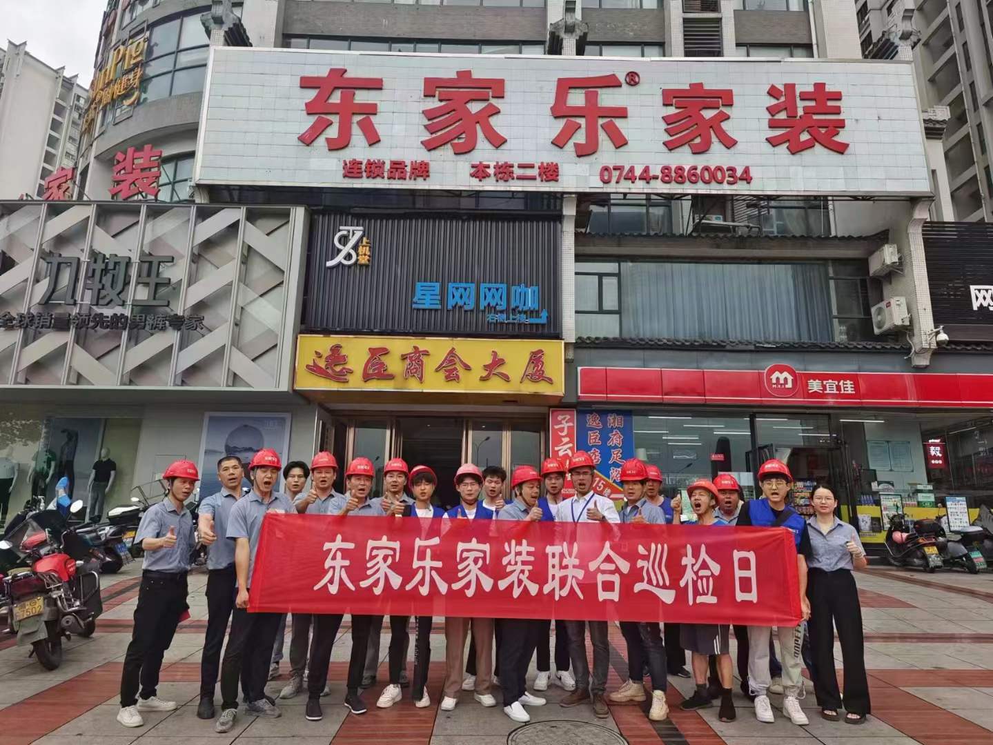 扛起“金錘”，真查真砸真改 ！東家樂家裝品質交付下真功！